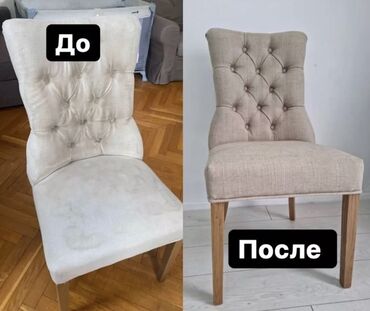Ремонт, реставрация мебели: Реставрация мягкой мебели Перетяжка материала Замена паралона — 9