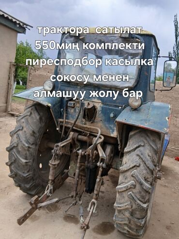 трактор беларус 82 1 цена бишкек новый: Другой транспорт
