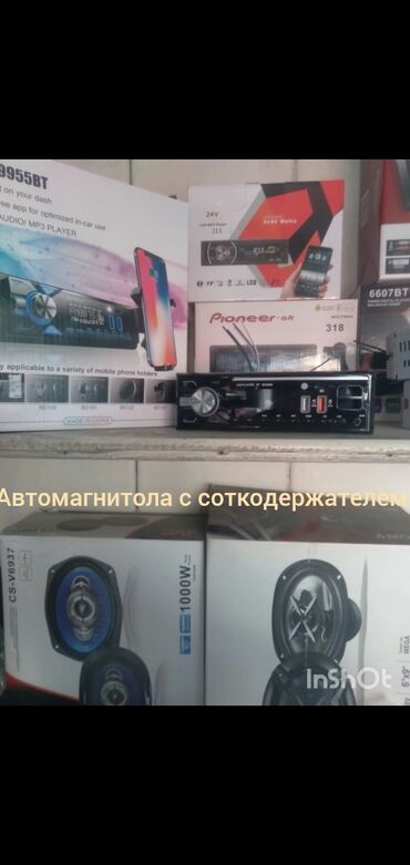 Другие аксессуары: Продаю товар для авто.В продаже имеются автомагнитолы( Радио- — 15