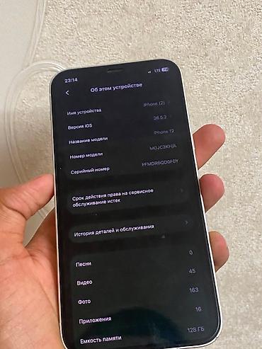 камера виде: IPhone 12, Б/у, 128 ГБ, Белый, 85 % — 7