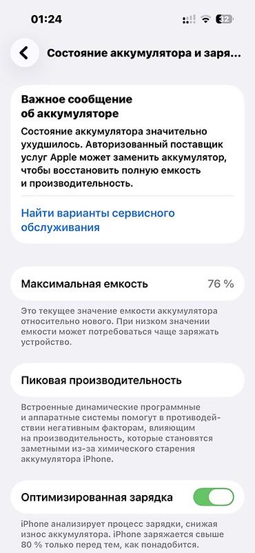 mini iphone: IPhone 14 Pro, 128 ГБ, цвет Space Black Характеристики и детали: - — 2