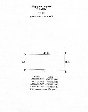 Продажа коттеджей и домов: 🏡 Продаётся дом с панорамным видом на горы 📍 Локация: с. Арчалы 📍 — 20