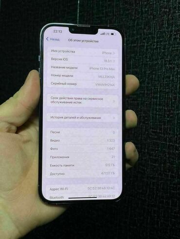 iphone xs цена бишкек: IPhone 13 Pro Max, 512 ГБ, Blue Titanium, Заряддоочу түзүлүш, Каптама, Куту, 82 %