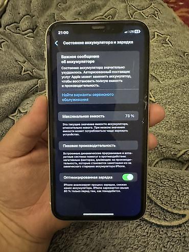13 plus: IPhone 11, 128 ГБ Характеристики и детали с экрана: - Модель: iPhone — 5