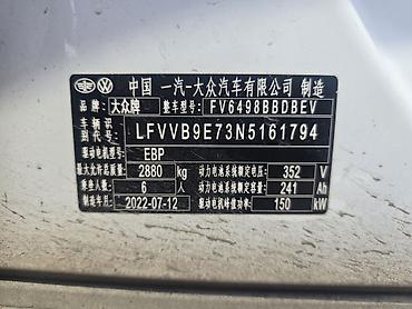 byd e6: Volkswagen ID.6: 2022 г., Автомат, Электромобиль, Кроссовер — 9