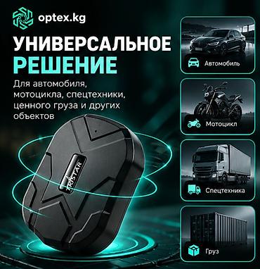Универсальный GPS-GSM-GPRS трекер TK STAR 905. TK STAR 905 – это