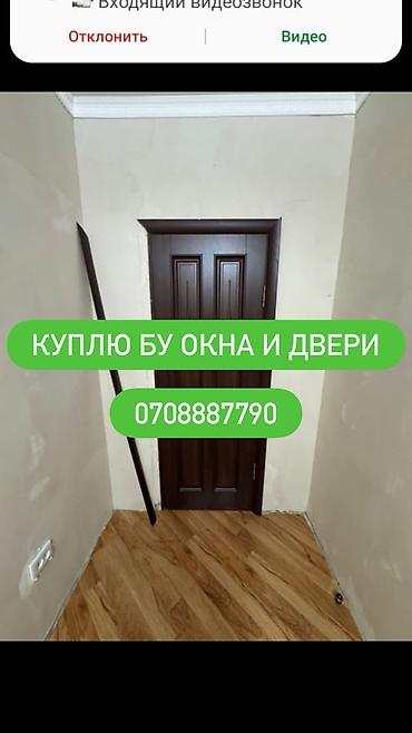 golf 1: Покупка б/у окон и дверей. Ищем к приобретению бывшие в употреблении — 1