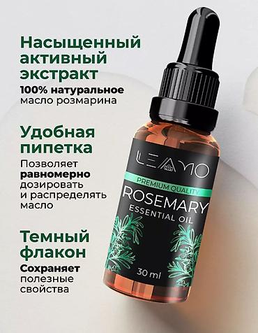 алое вера: Масло розмарина экстракт для волос — 7