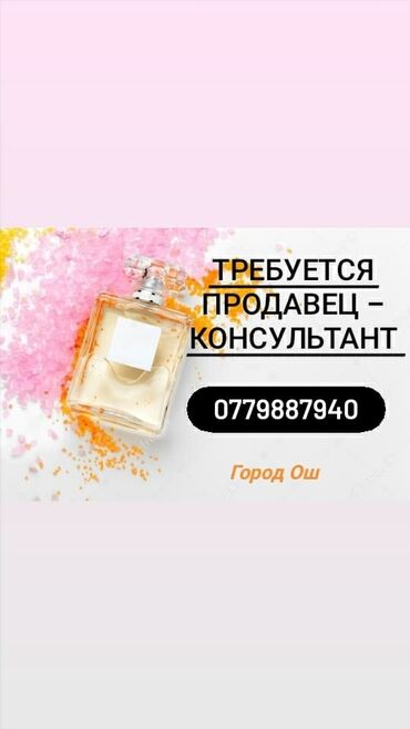 кыргызча логопед in Кыргызстан | ЛОГОПЕДДЕР: Сатуучу консультант. Təcrübəli. 6/1