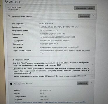 Ноутбуки: Ноутбук, HP, 12 ГБ ОЗУ, Intel Core i7, 14.3 ", Б/у, Для работы, учебы, память NVMe SSD — 8