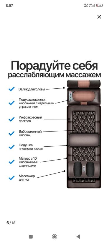 Медицинское оборудование: Многофункциональный массажный матрас