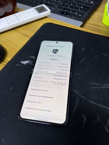 телефоны в рассрочку в бишкеке: Samsung Galaxy Z Flip 4, Б/у, 256 ГБ, цвет - Серый, 1 SIM, eSIM