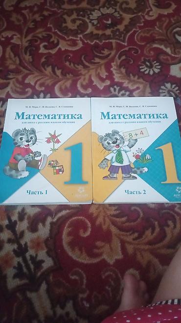 solutions upper intermediate: Комплект школьных учебников для начальных классов (1–2 класс), для — 1