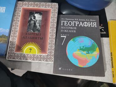 черчение 8 класс китеп: Книги для 8 классов