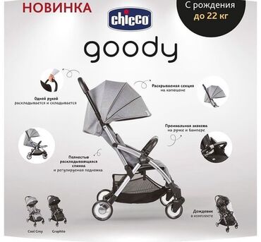 коляска viki прогулочная: Коляска, цвет - Серебристый, Б/у