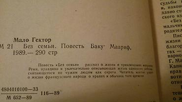 Книги и журналы: Книги для детей. Чтобы посмотреть все мои обьявления, нажмите на имя — 7
