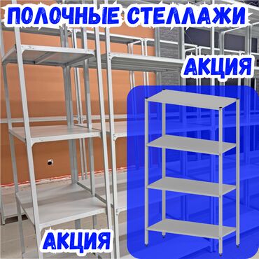 ящик для документов: Стеллаж с полками, металлические стеллажи с полками, архивный стеллаж