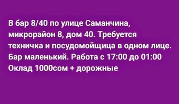 оборудование для химчистки авто: Требуется Уборщица, Оплата Ежедневно