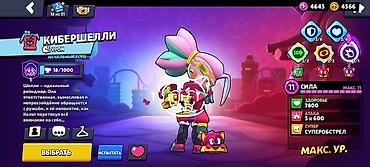 нож бу: Аккаунт Brawl Stars Основное: - Трофеи: 18 394 (рекорд 18 395) - Путь — 7