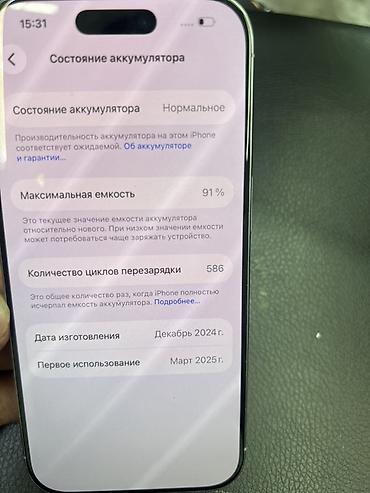 IPhone 16 Pro, 128 ГБ срочно срочная Характеристики и сведения со