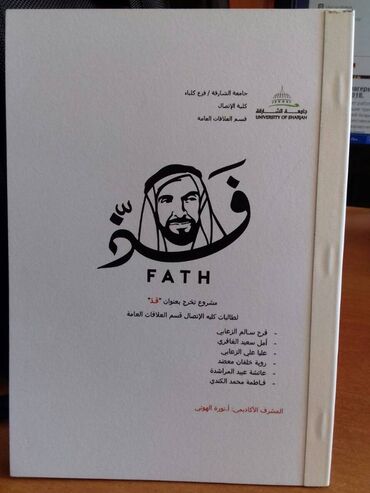 Digər kitablar və jurnallar: Продаются разные книги: "Иллюстрированная брошюра на арабском с — 8