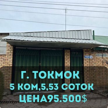 куплю дом кок жаре: Дом, 100 м², 5 комнат, Агентство недвижимости, Евроремонт