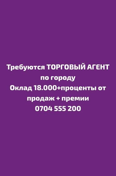 jaki швейная машина: Требуется Торговый агент, График: Пятидневка, Менее года опыта, % от продаж, Полный рабочий день