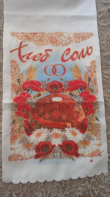 Полотенца: Рушники в наличии,для свадьбы,сватовства и просто встречи дорогих — 25