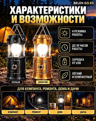 керосиновые лампы: Кемпинговый фонарь с аккумулятором - 4 режима работы: равномерное — 3