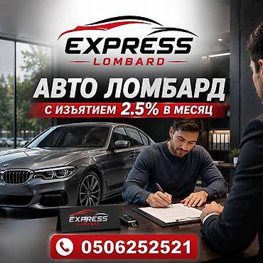 Автоломбард | Займ