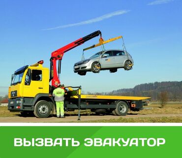 сколько стоит распечатка фото в бишкеке: Көтөргүсү менен, Гидроманипулятору менен, Кыймылдуу платформасы менен