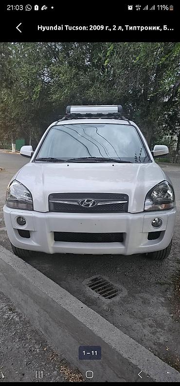 купить tucson: Hyundai Tucson: 2009 г., 2 л, Типтроник, Бензин, Кроссовер — 1