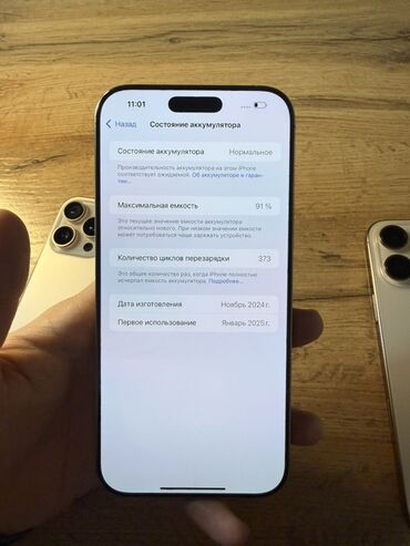 Apple iPhone: IPhone 16 Pro Max, Б/у, 256 ГБ, Desert Titanium, 91 % — 8