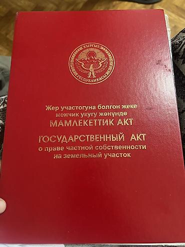 кок жар ж м: 7 соток, Курулуш — 2