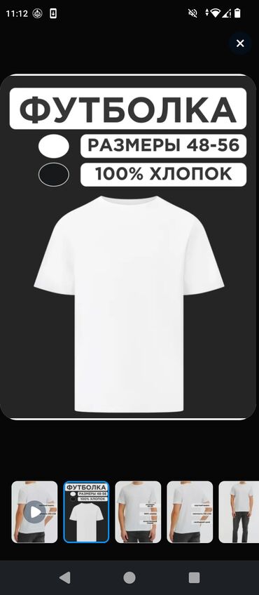 борцовка цена: Продаю новые белые базовые мужские футболки качество супер размер