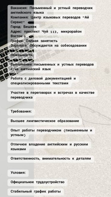 штатов: Услуги переводчика, Английский
