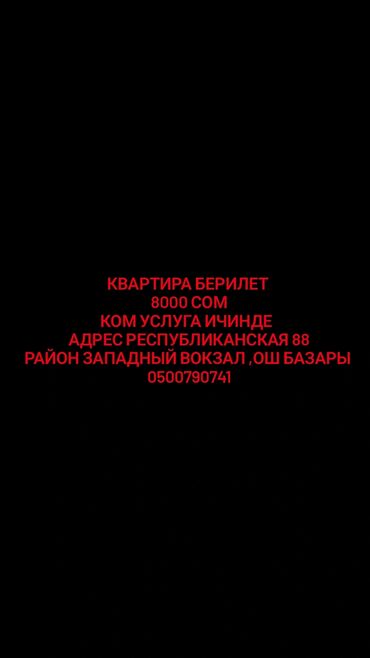 сутучное квартира: 1 комната, Собственник, С подселением