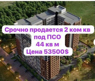 квартиры в кок жар: 2 комнаты, 44 м², Элитка, 10 этаж, ПСО (под самоотделку)