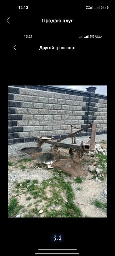срочно продаю в связи с переездом: Продаю плуг срочно