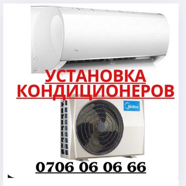 Установка кондиционеров: Установка кондиционеров устройства кондиционеров кондиционер орнотобуз