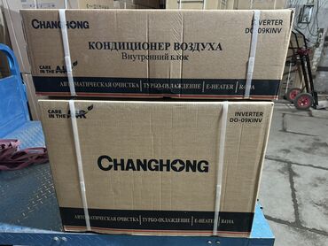 Кондиционеры: Кондиционер AUX Канальный, Классический, Охлаждение, Осушение, Обогрев at lalafo.kg — 22 Кондиционеры: Кондиционер AUX Канальный, Классический, Охлаждение, Осушение, Обогрев — 22