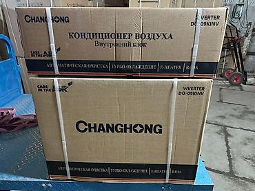 Canal air conditioners: Сплит-система, Новый, 35-40 м² — 10