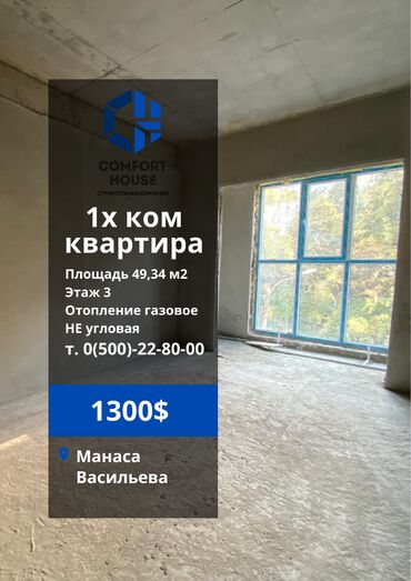 аренда квартир и домов: 1 бөлмө, 49 кв. м, Элитка, 3 кабат, ПСО (өзү оңдоп түзөтүп бүтүү үчүн)
