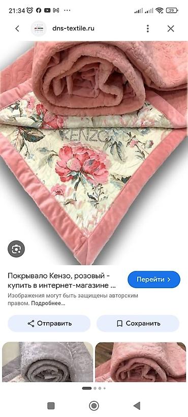 tekstil: Pambıq toxunuşlu, yumşaq və isti örtük – çəhrayı tonlarda “Kenzo” — 1