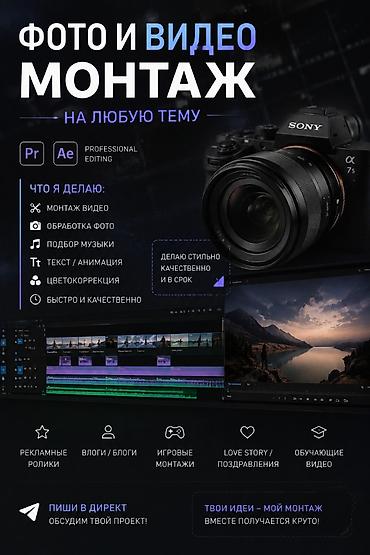 fl studio: Что входит: - Монтаж видео - Обработка фото - Подбор музыки - Текст и — 1