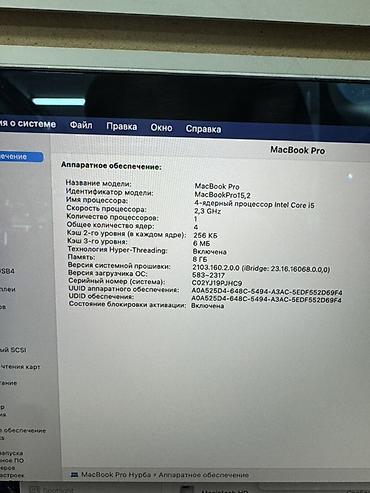 ssd 512 гб: Офисный, Б/у, Intel Core i5, ОЗУ, RAM: 8 ГБ — 4