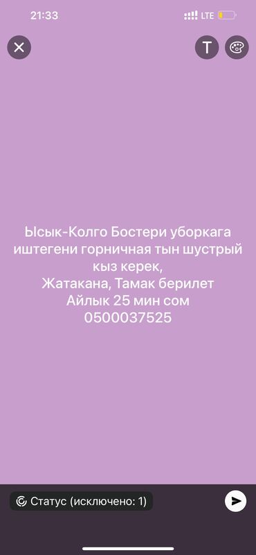 работа для девушек в бишкеке без опыта: Талап кылынат Тазалоочу, Төлөм Ай сайын