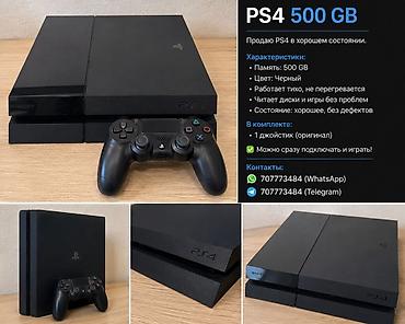 ps4 ош: Игровая консоль PlayStation 4, 500 ГБ. Характеристики: - Объем — 1