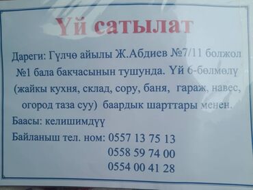 сдаю под квартиру: Дом, 33333333 м², 6 комнат, Собственник