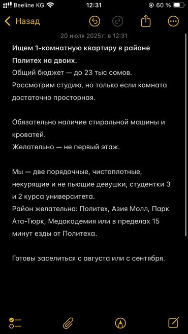 цены на недвижимость в бишкеке 2023: 1 бөлмө, 50 кв. м, Эмереги менен